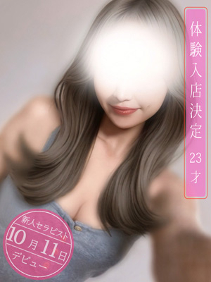 パリっとしたスレンダー美人セラピスト【仁菜(にいな)】