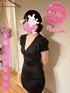 宝鐘(ほうしょう)セラピスト