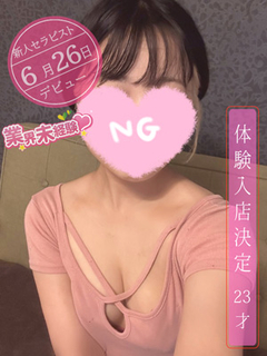 藍彩(あいいろ)セラピスト