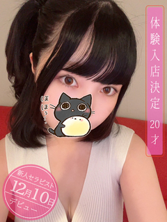 南乃(なの)セラピスト