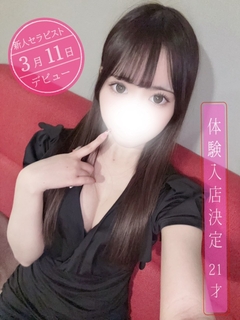 琴葉(ことは)セラピスト