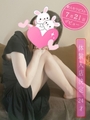 当麻(とうま)セラピスト