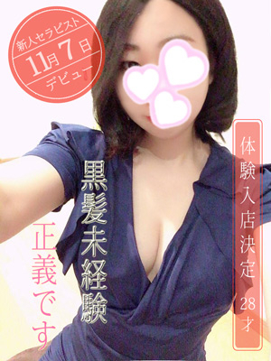 夜職の経験全く０の黒髪未経験！