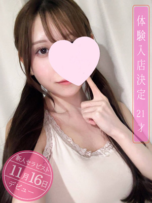 THE未経験なスレンダー【春風(はるかぜ)セラピスト】 21歳