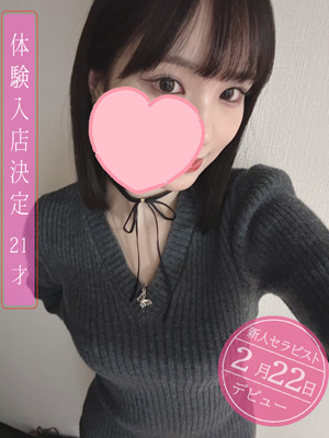 ほぼ未経験の美形新人【紅莉(あかり)セラピスト】21歳