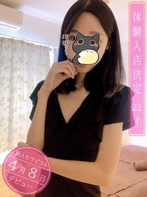 幸乃(ゆきの)セラピスト