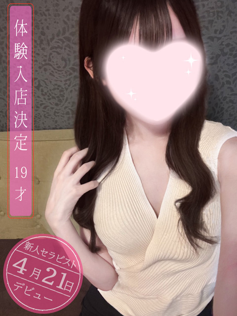 芽瑠(める)セラピスト