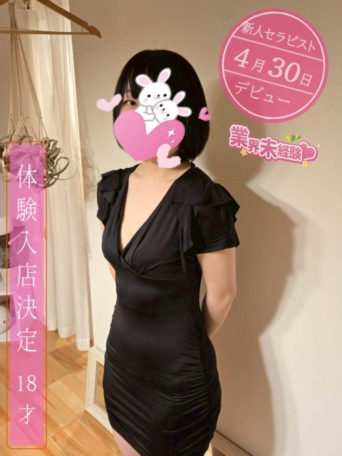 宝鐘(ほうしょう)セラピスト