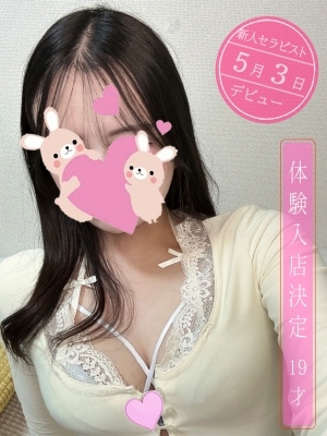 茉白(ましろ)セラピスト