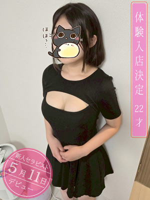 福美(ふみ)セラピスト
