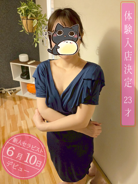 千野(ちの)セラピスト
