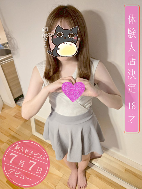 光珠(みたま)セラピスト