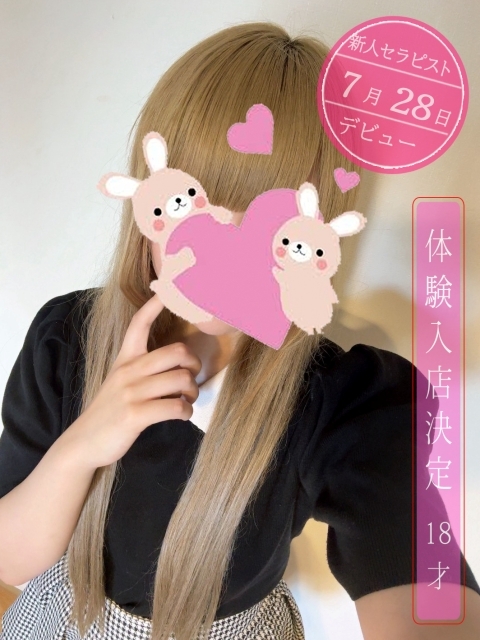 莉理(りり)セラピスト