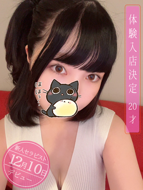 南乃(なの)セラピスト