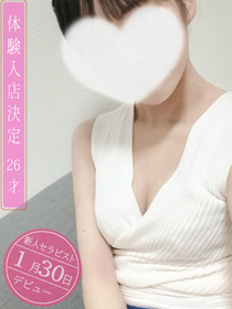 咲七(さな)セラピスト