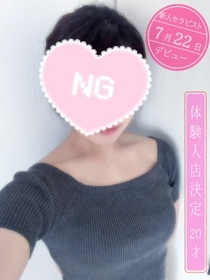 夏恋(かれん)セラピスト
