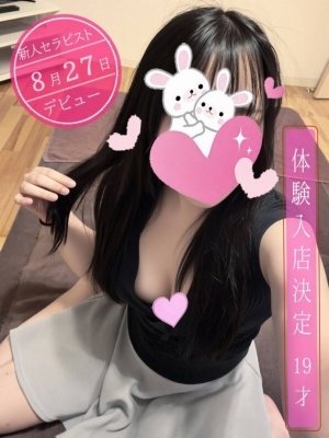 奈々(なな)セラピスト