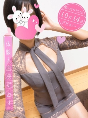 美悠(みゆり)セラピスト