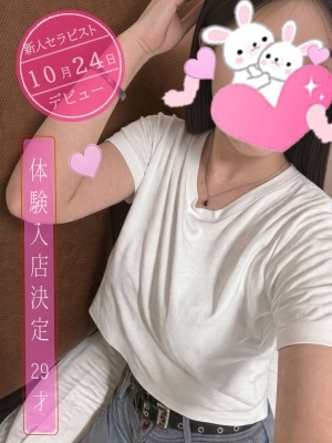 伊織(いおり)セラピスト