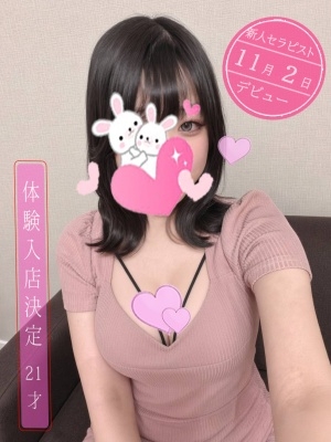 姫乃(ひめの)セラピスト