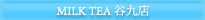 MILK TEA 谷九